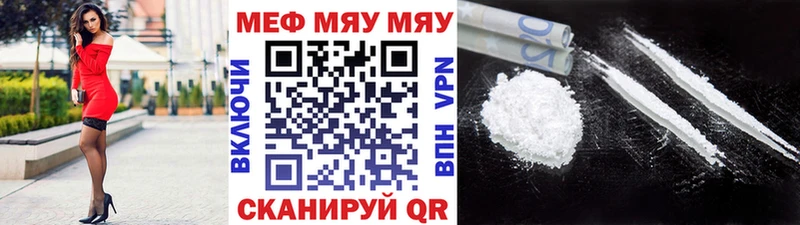Меф mephedrone  купить наркоту  Бердск 