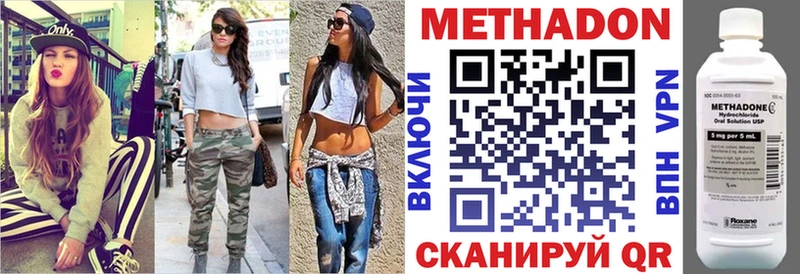 Метадон methadone  Бердск 